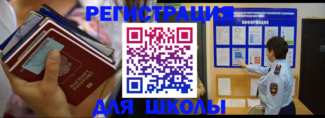 временная регистрация надежно в Ингушетии
